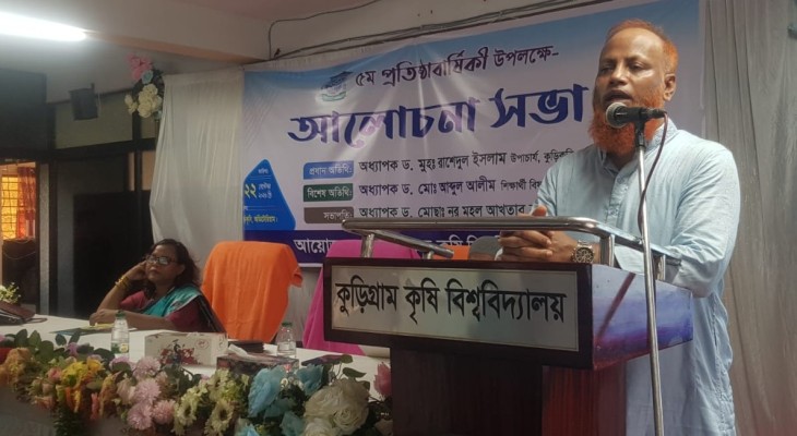 গবেষণায় জোর দিয়ে আন্তর্জাতিক মানে যেতে চায় কুড়িকৃবি